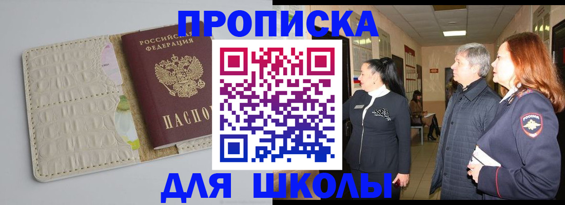 временная прописка в Приозерске